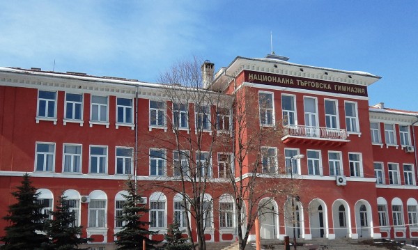 105 г. Национална търговска гимназия Пловдив