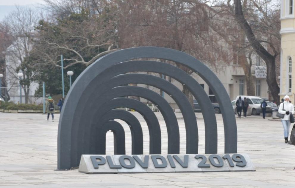 Пловдив – Европейска столица на културата – 2019